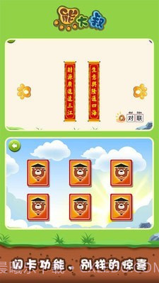 宝宝节日拼图截图4 宝宝节日拼图截图4