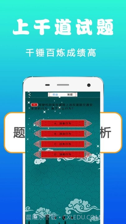 驾考考试科目一截图2 驾考考试科目一截图2