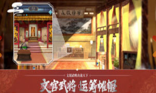 战斗吧主公OL截图3