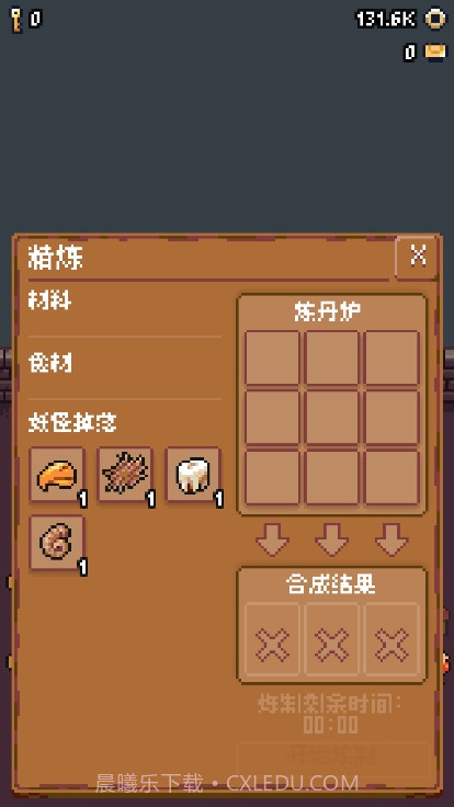 隐士出山截图4 隐士出山截图4