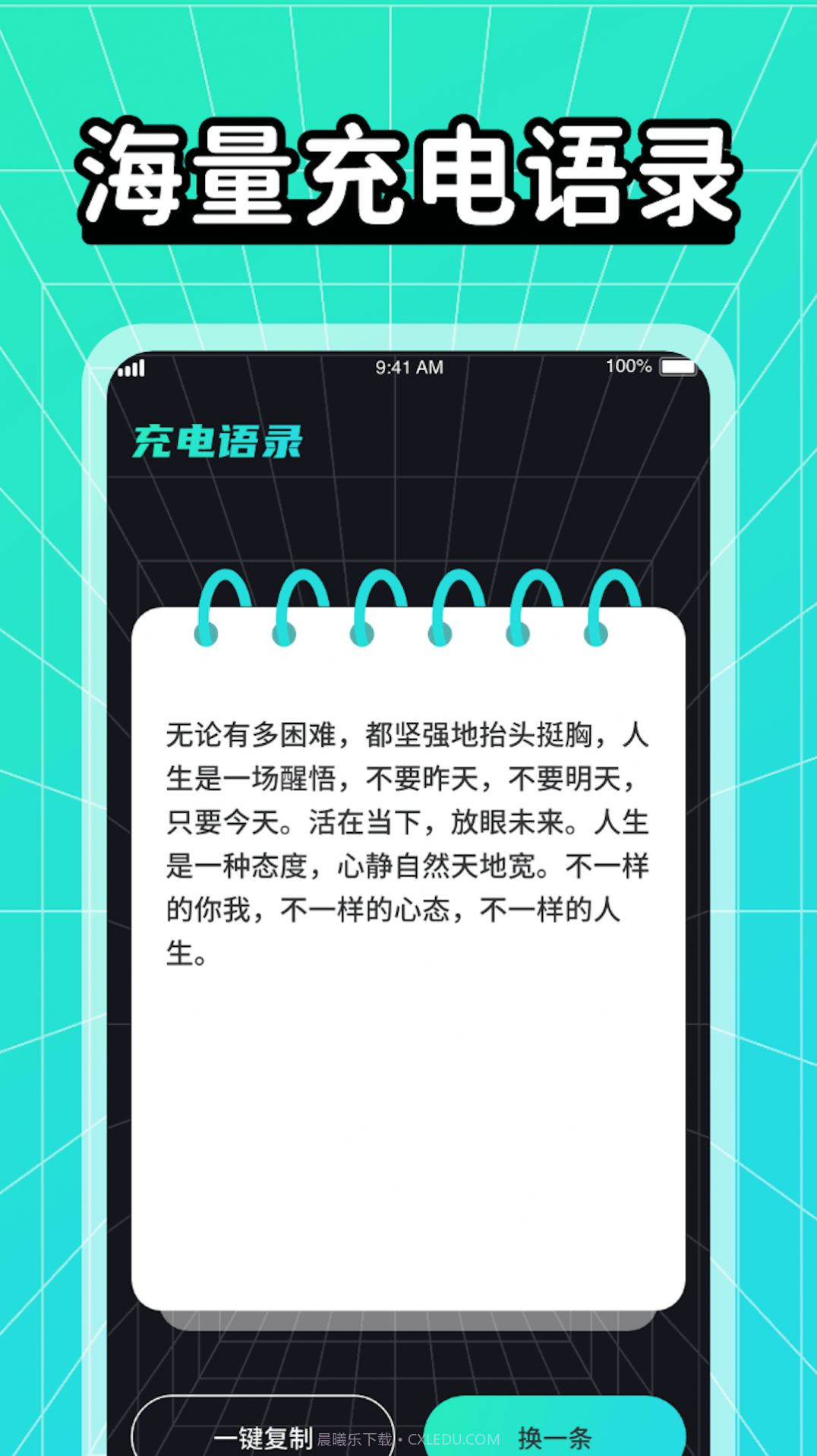 充充有喜截图2 充充有喜截图2