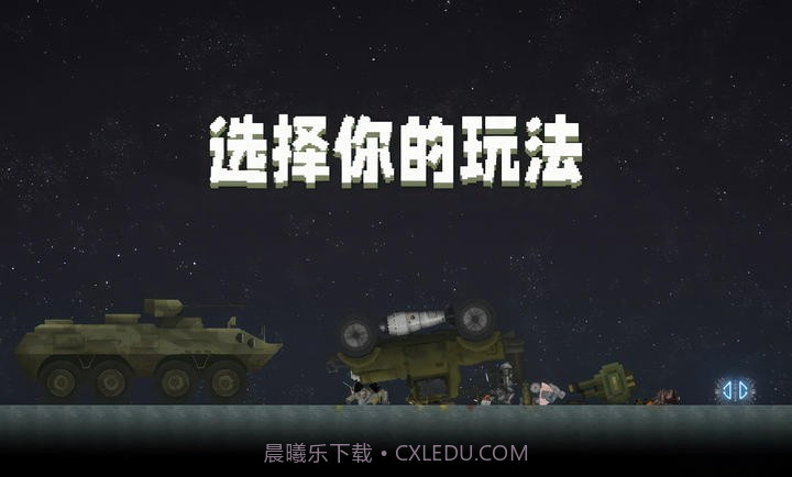 甜瓜游乐场20.0版本虫虫汉化截图1 甜瓜游乐场20.0版本虫虫汉化截图1