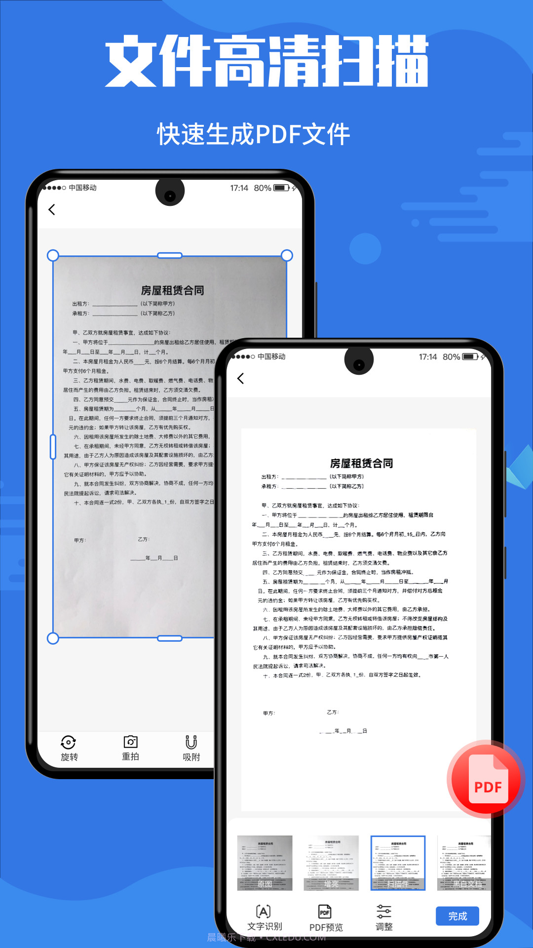 文字识别全能扫描截图2 文字识别全能扫描截图2