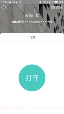 景瑞城中公园截图4 景瑞城中公园截图4