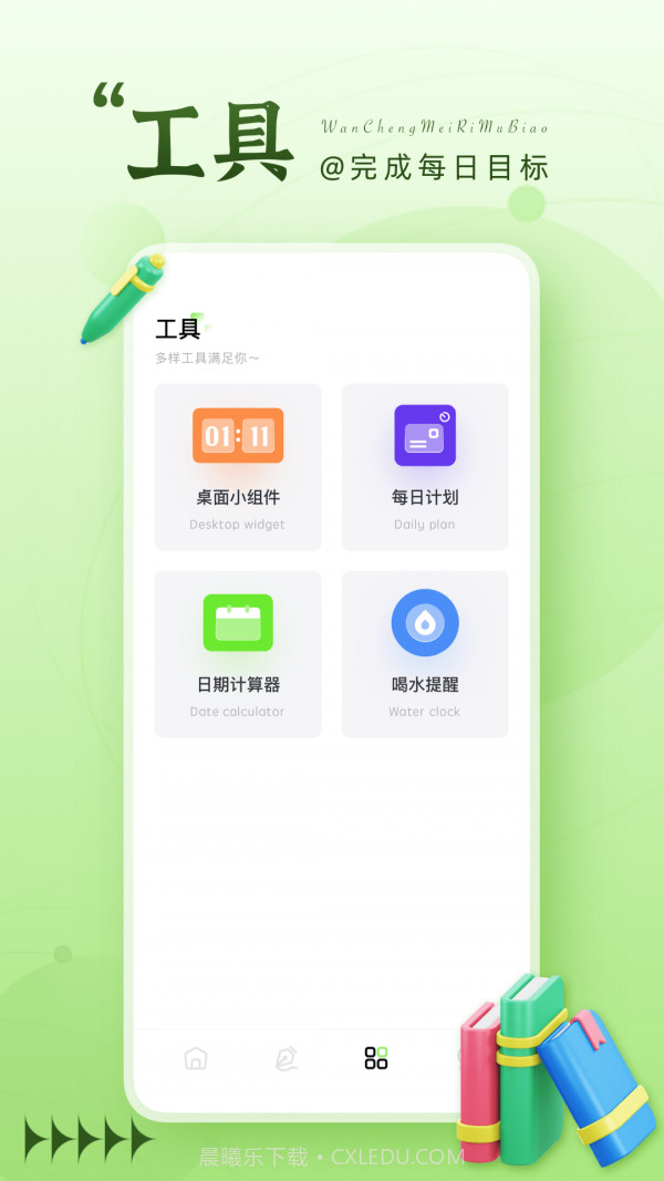 晚霞日记本截图1 晚霞日记本截图1