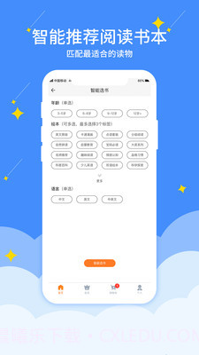 好学点截图3 好学点截图3
