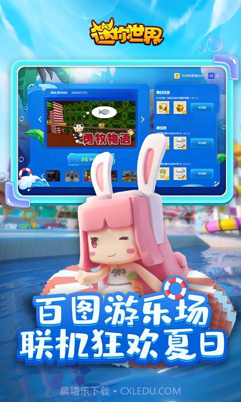 迷你世界1.2.0截图1 迷你世界1.2.0截图1
