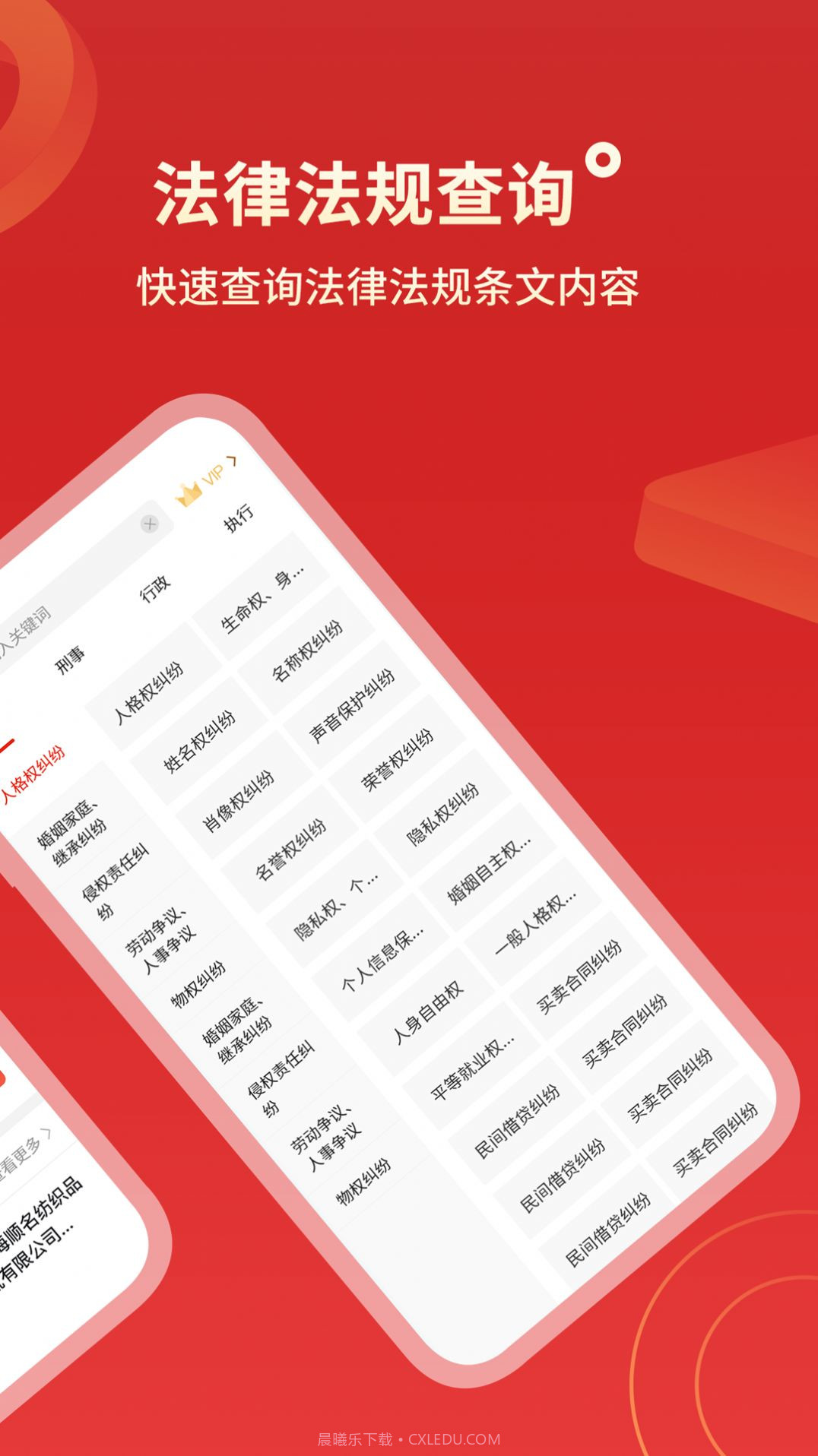 判决文书掌查通安卓截图2 判决文书掌查通安卓截图2