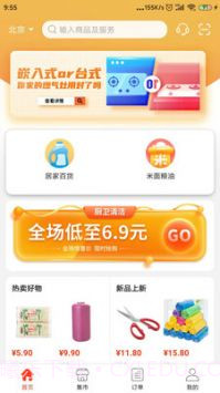 e城e家营业厅截图3