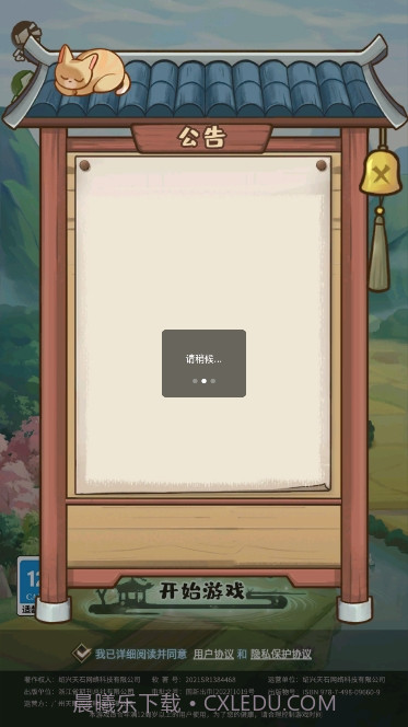 解忧小村落截图1 解忧小村落截图1