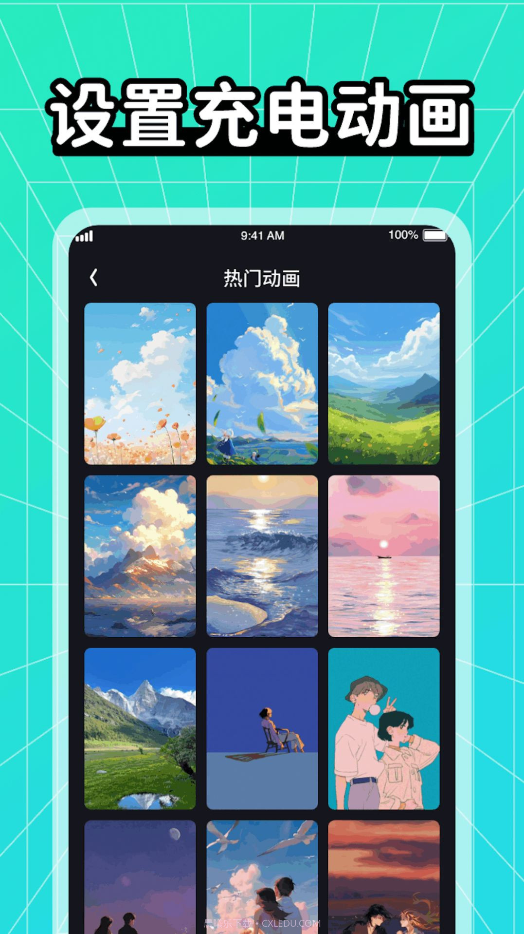 充充有喜截图3 充充有喜截图3