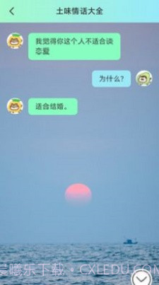 酷秀来电截图2 酷秀来电截图2