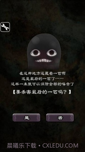 疯狂的神经病汉化版截图4 疯狂的神经病汉化版截图4