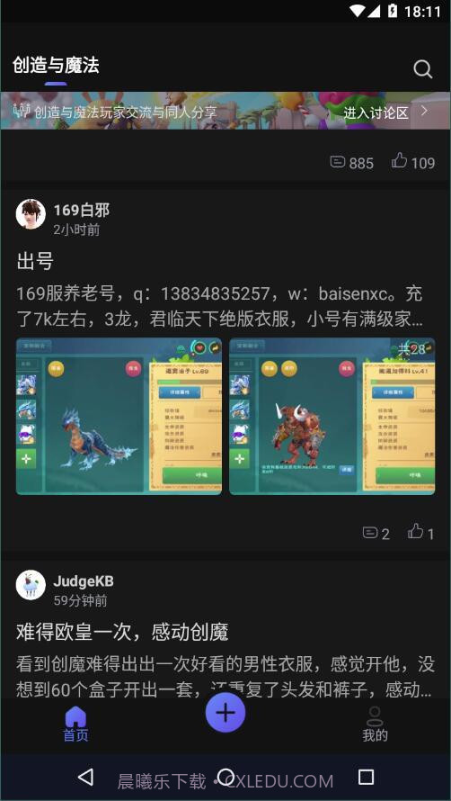 摸鱼社截图3 摸鱼社截图3