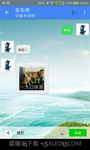 左右手截图2 左右手截图2