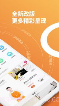 e城e家营业厅截图2