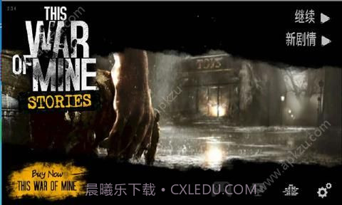 这是我的战争父亲的承诺手机版截图3 这是我的战争父亲的承诺手机版截图3