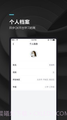 OK学生截图1 OK学生截图1