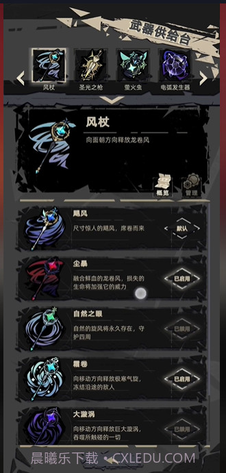 重返光明截图2 重返光明截图2