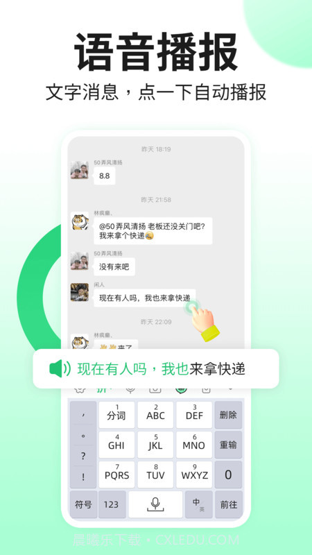 吉祥语音输入法截图2 吉祥语音输入法截图2