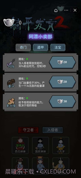 躺平发育2内置菜单截图1 躺平发育2内置菜单截图1