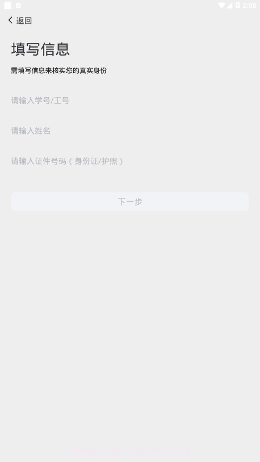 西亚斯迎新截图3 西亚斯迎新截图3