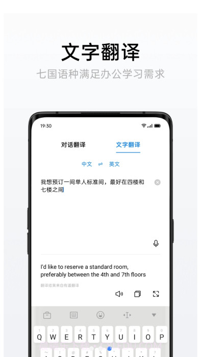 oppo语音翻译截图3 oppo语音翻译截图3