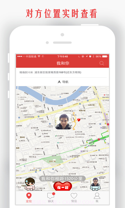 我和你截图1 我和你截图1