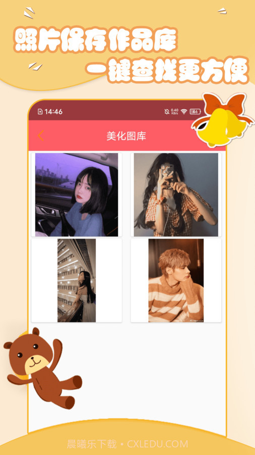 美美秀相机截图4 美美秀相机截图4