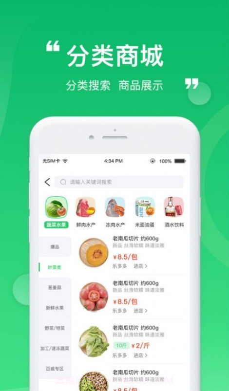 云蜂鲜采截图1 云蜂鲜采截图1