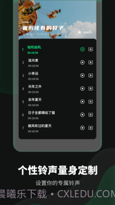 铃声流行歌曲大全截图3 铃声流行歌曲大全截图3