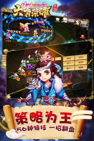 大唐荣耀app截图3 大唐荣耀app截图3