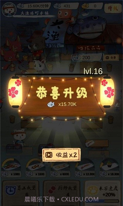 喵喵食堂截图3 喵喵食堂截图3