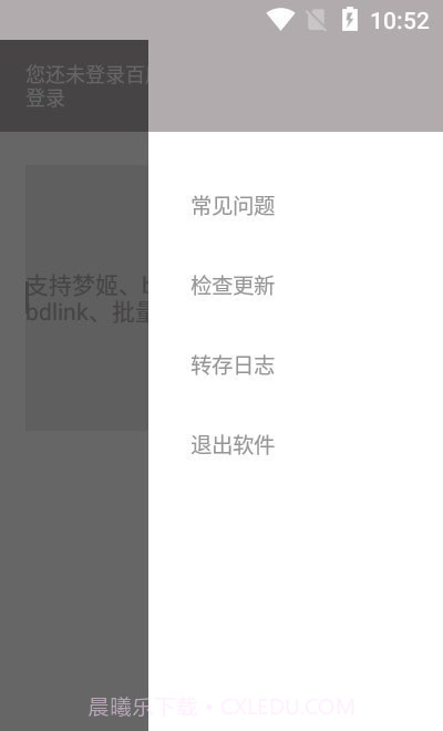 狐悠秒链截图4 狐悠秒链截图4