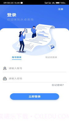 永卓客商截图4 永卓客商截图4