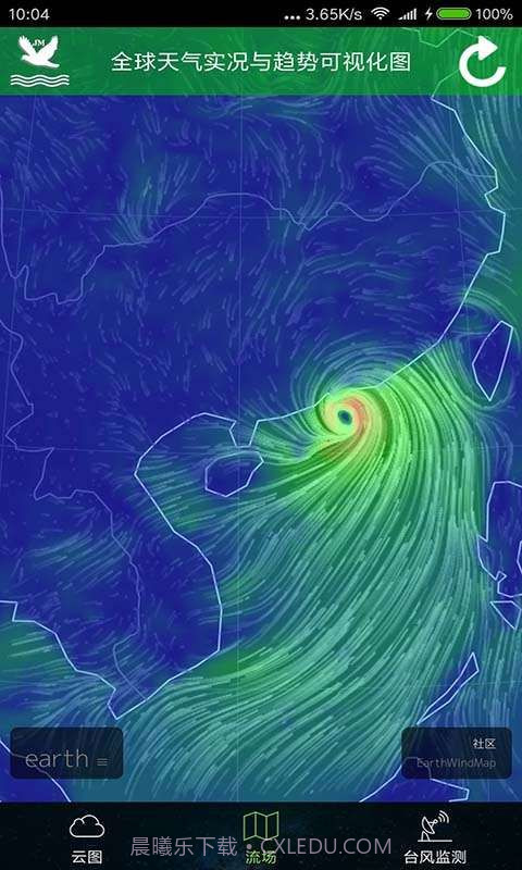 北斗精准天气预报手机版截图1 北斗精准天气预报手机版截图1
