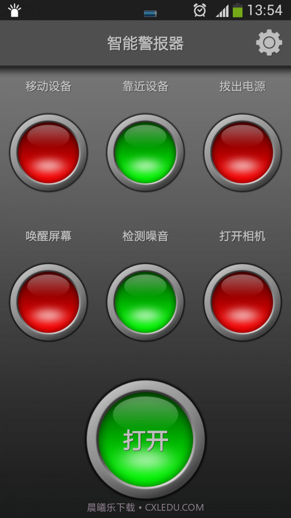智能警报器截图3 智能警报器截图3