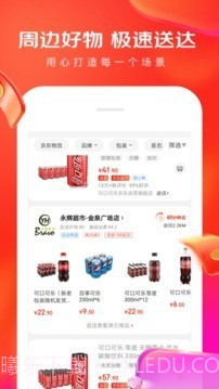 京东众智平台截图3 京东众智平台截图3