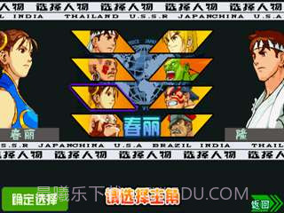 街霸2014截图3 街霸2014截图3