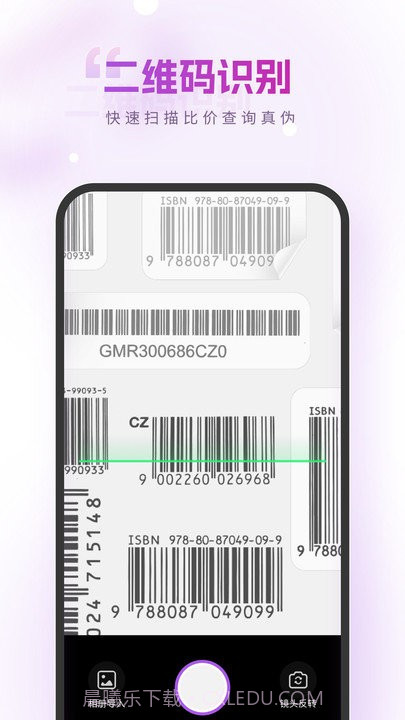 精灵识别大师截图2 精灵识别大师截图2