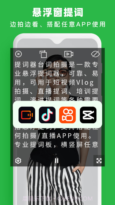 提词器台词拍摄截图2 提词器台词拍摄截图2