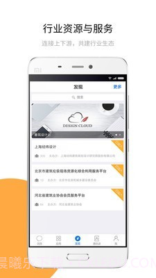建设云截图5 建设云截图5