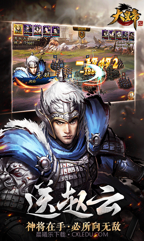 大皇帝OL截图3
