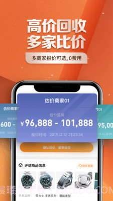 万表二手表截图4 万表二手表截图4