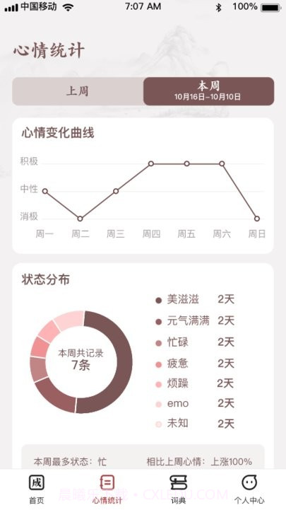 成语小县令截图1