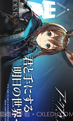 明日方舟日服截图3 明日方舟日服截图3