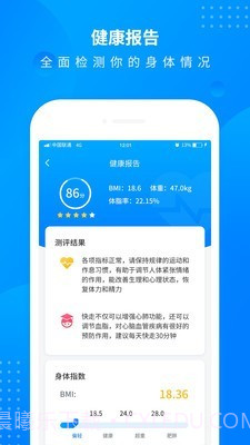 全民趣计步截图2 全民趣计步截图2
