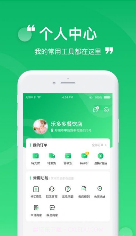 云蜂鲜采截图3 云蜂鲜采截图3