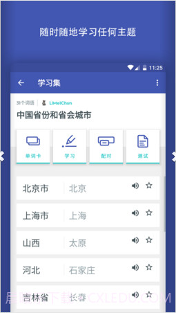Quizlet截图3 Quizlet截图3
