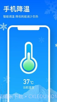 极致清理管家截图5 极致清理管家截图5